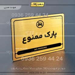 نشانگر مولتی لیزری پارک ممنوع - Image 15